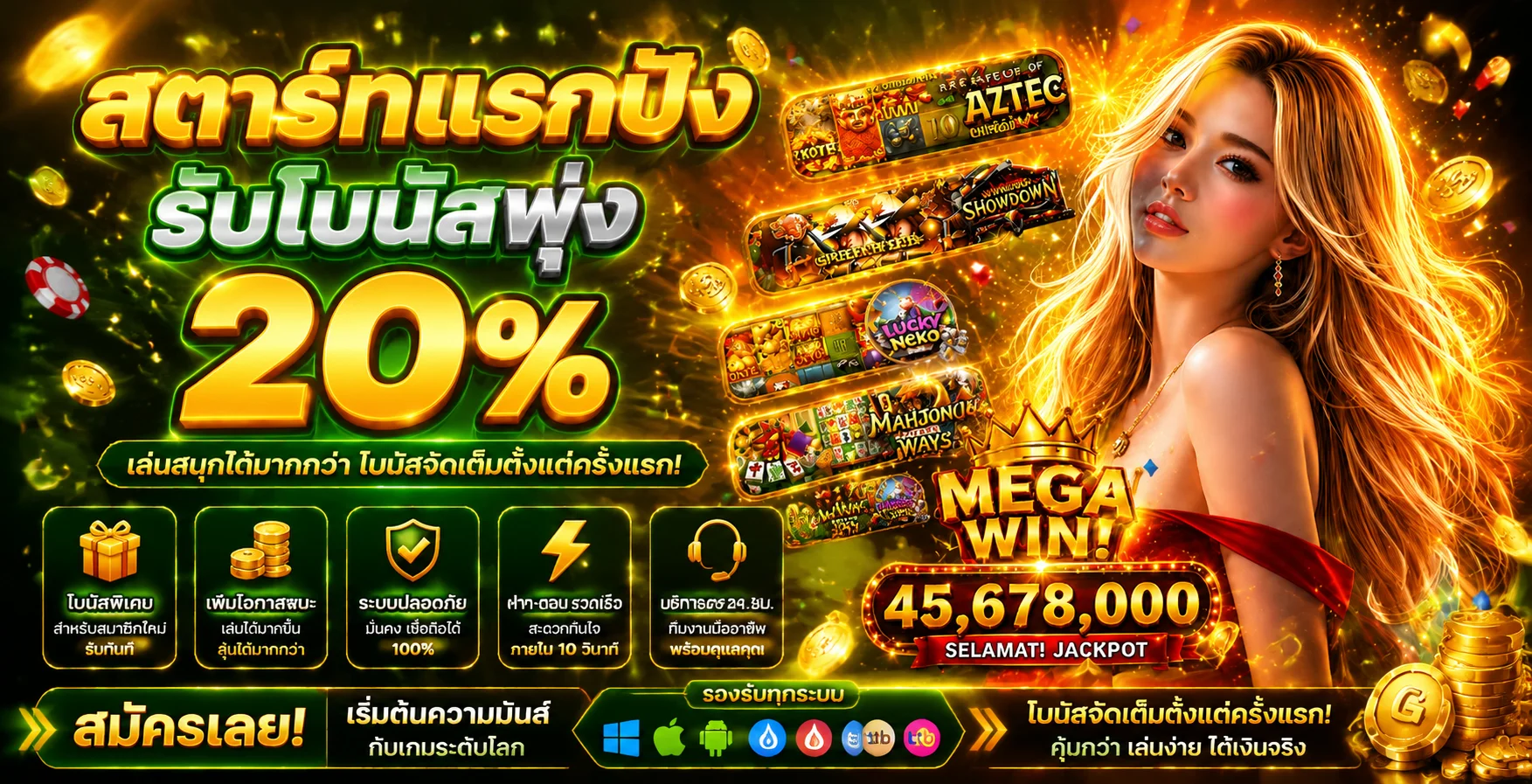 หวยออนไลน์ MEWINFUN แทงหวยครบทุกประเภท