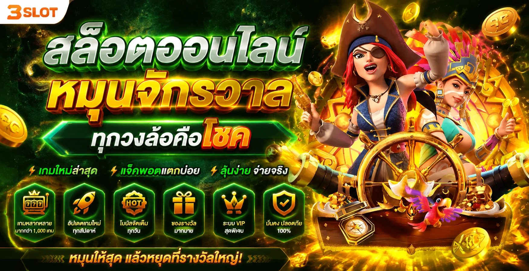 สล็อตออนไลน์ MEWINFUN รวมค่ายเกมสล็อตชั้นนำ