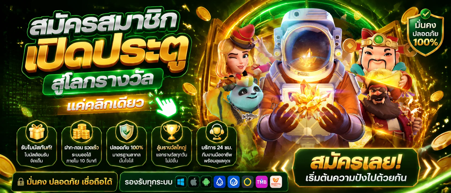 MEWINFUN สล็อตออนไลน์ระบบฝากถอนออโต้