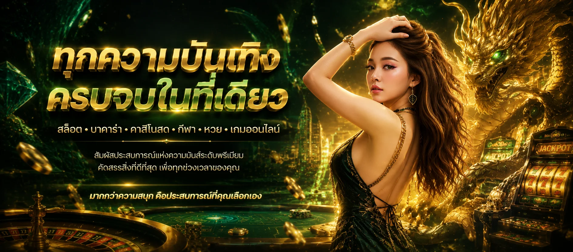 วิธีเลือกเกมสล็อต RTP สูงบน MEWINFUN