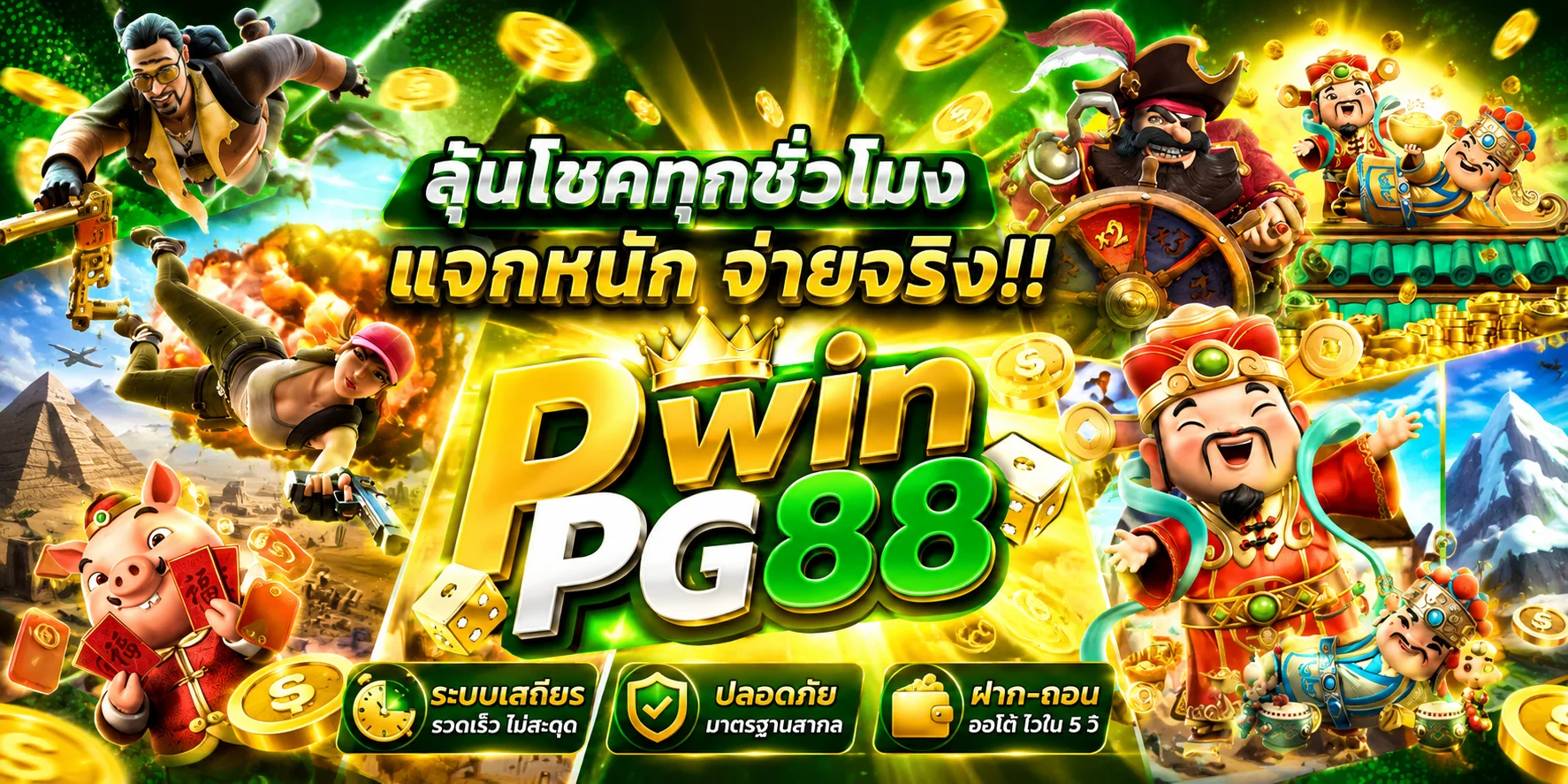 ค่ายเกมสล็อตชั้นนำบน MEWINFUN iamauto slot
