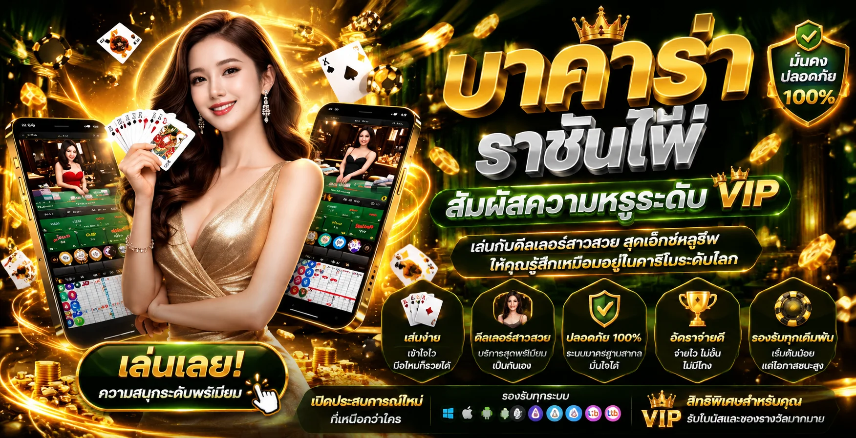คาสิโนออนไลน์ MEWINFUN บาคาร่าสด รูเล็ต