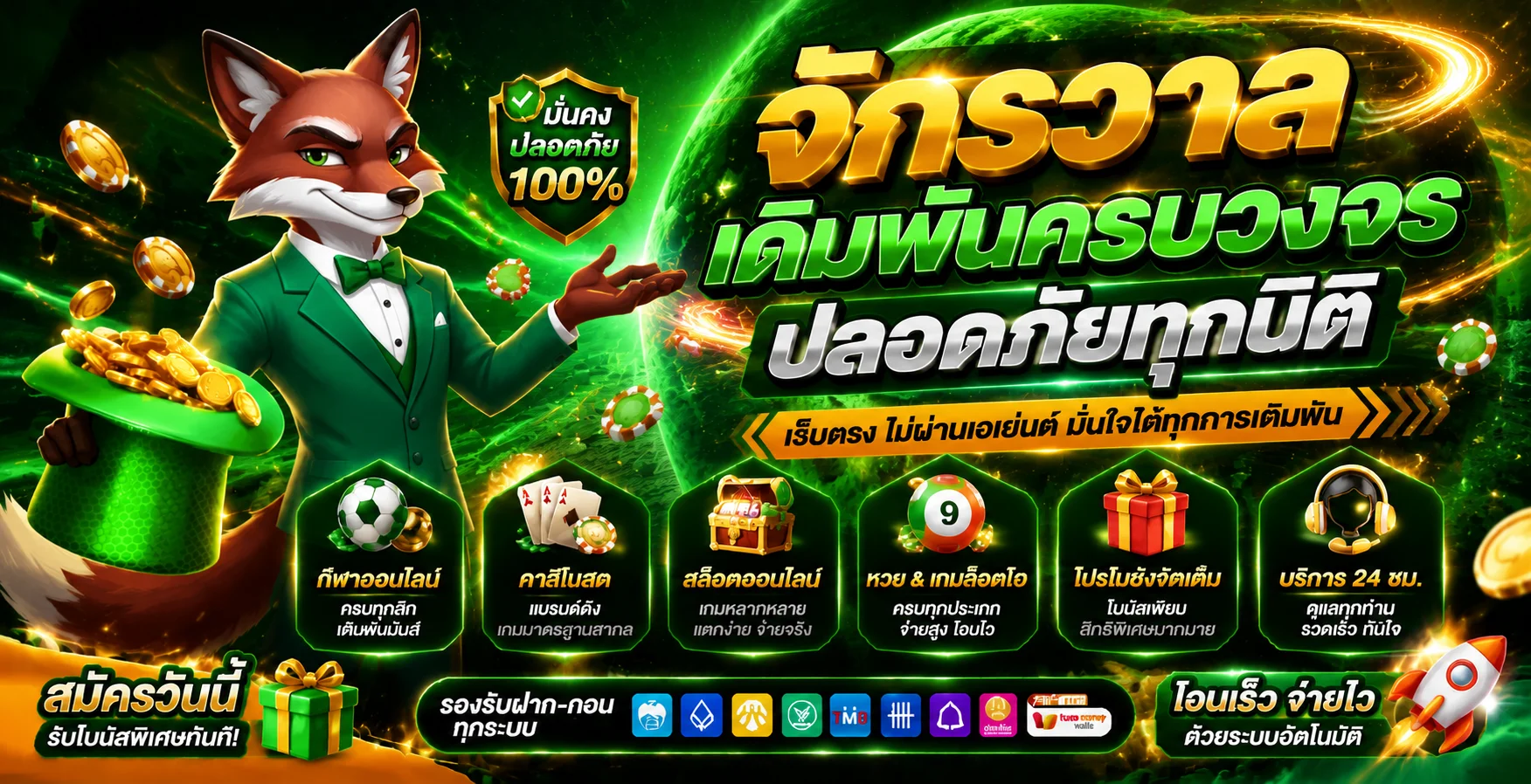 MEWINFUN สล็อตระบบออโต้ ฝากถอนไว สมัครฟรี
