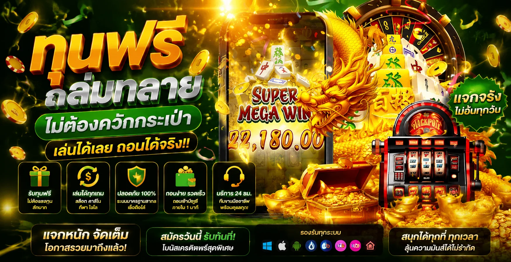 ทดลองเล่นสล็อต Pragmatic Play ฟรี MEWINFUN