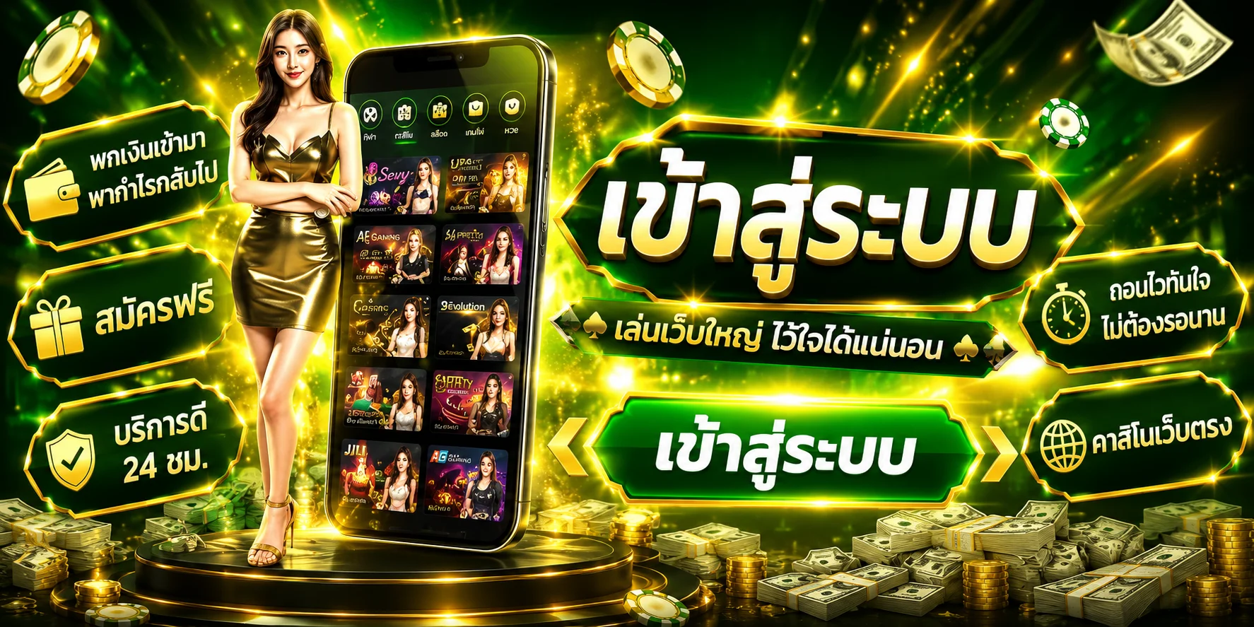ขั้นตอนสมัครสมาชิก MEWINFUN สล็อตออโต้