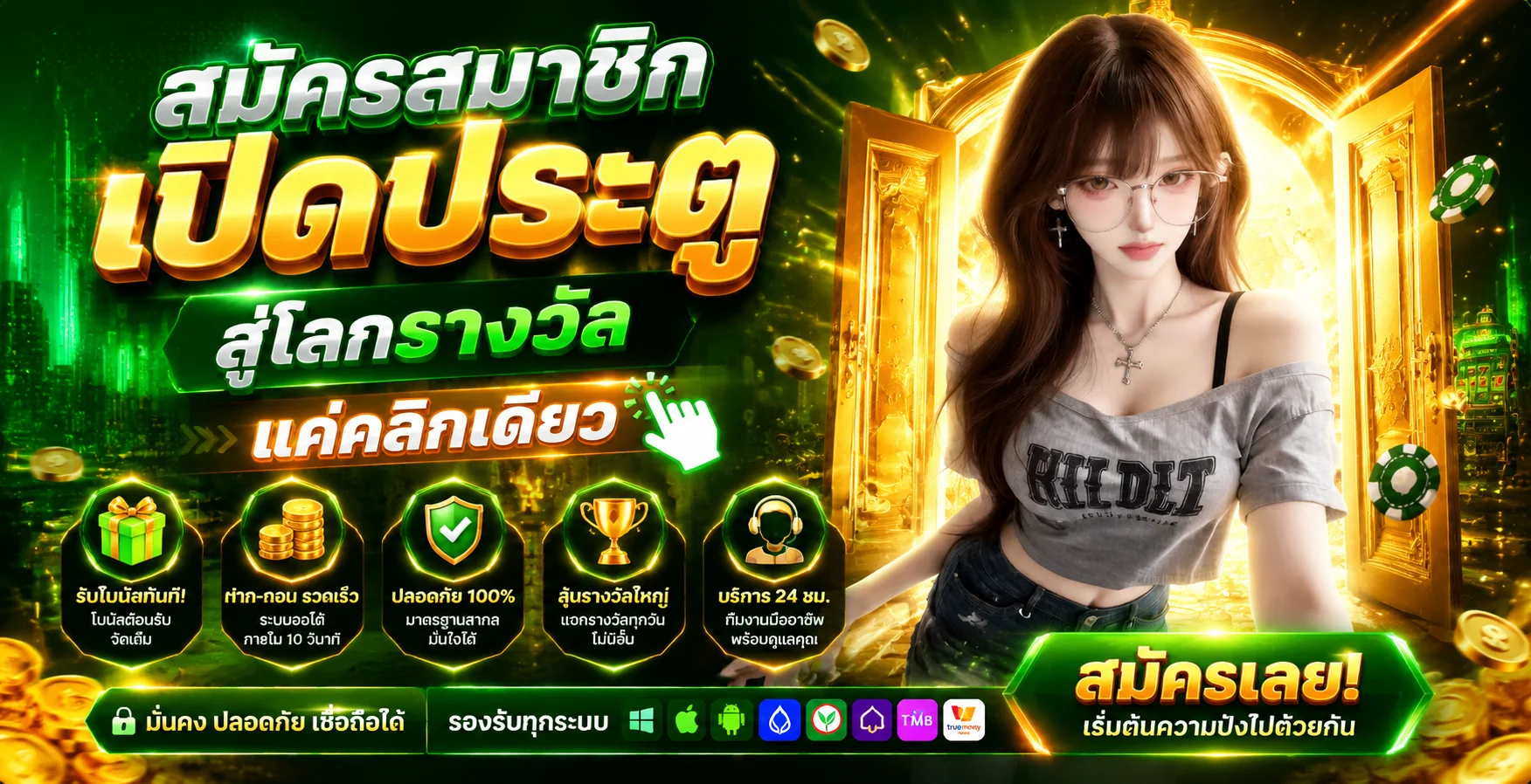 MEWINFUN สล็อตระบบออโต้ ฝากถอนไว สมัครฟรี