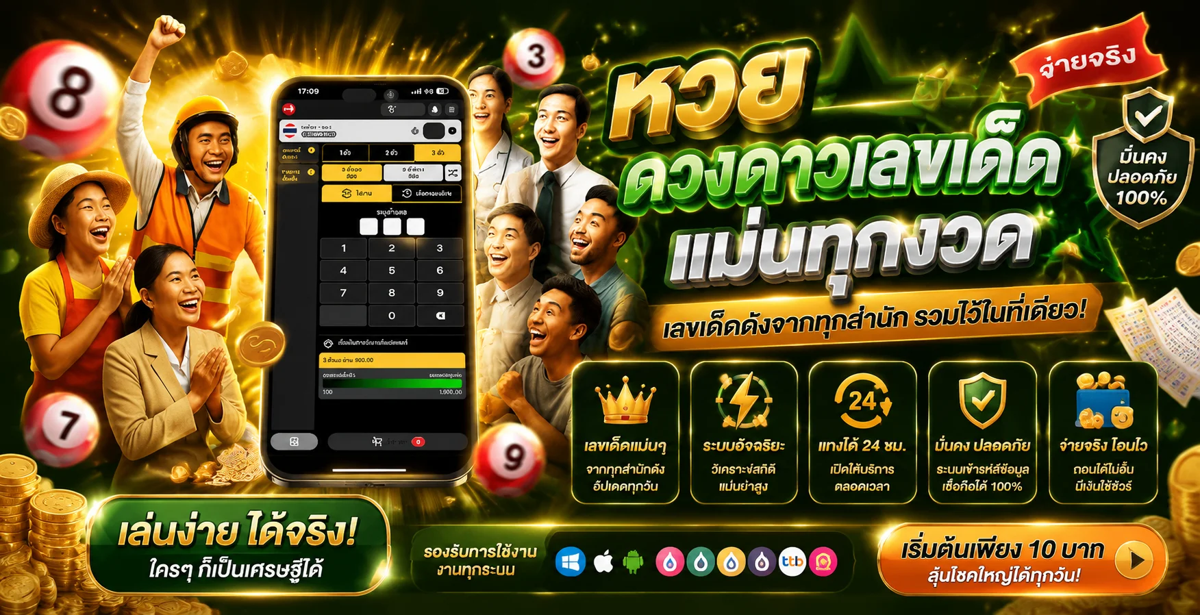 ทดลองเล่นสล็อต JILI ฟรี MEWINFUN